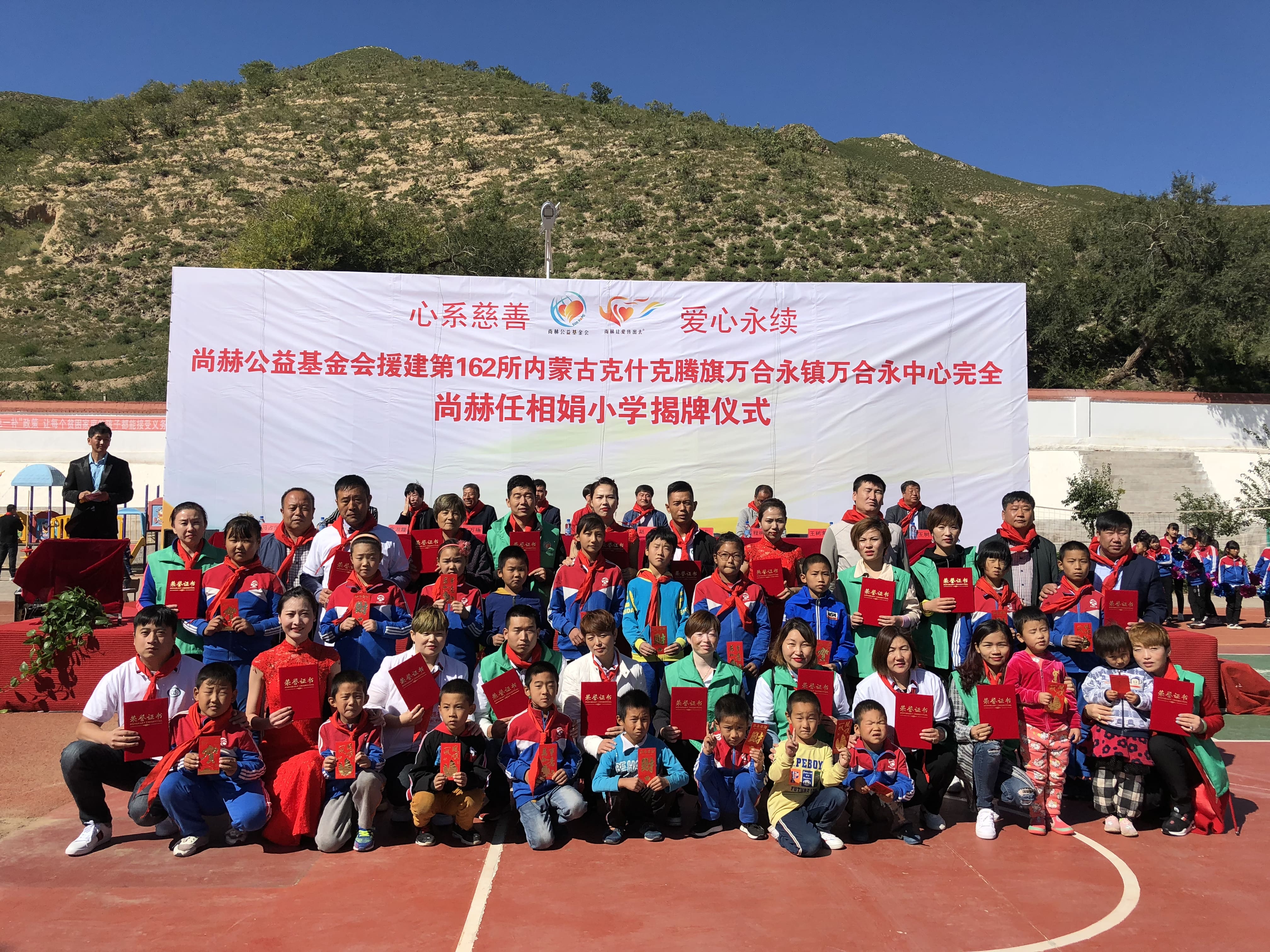 第162所 克什克腾旗万合永镇万合永中心完全xingkong（中国）官方网站任相娟小学