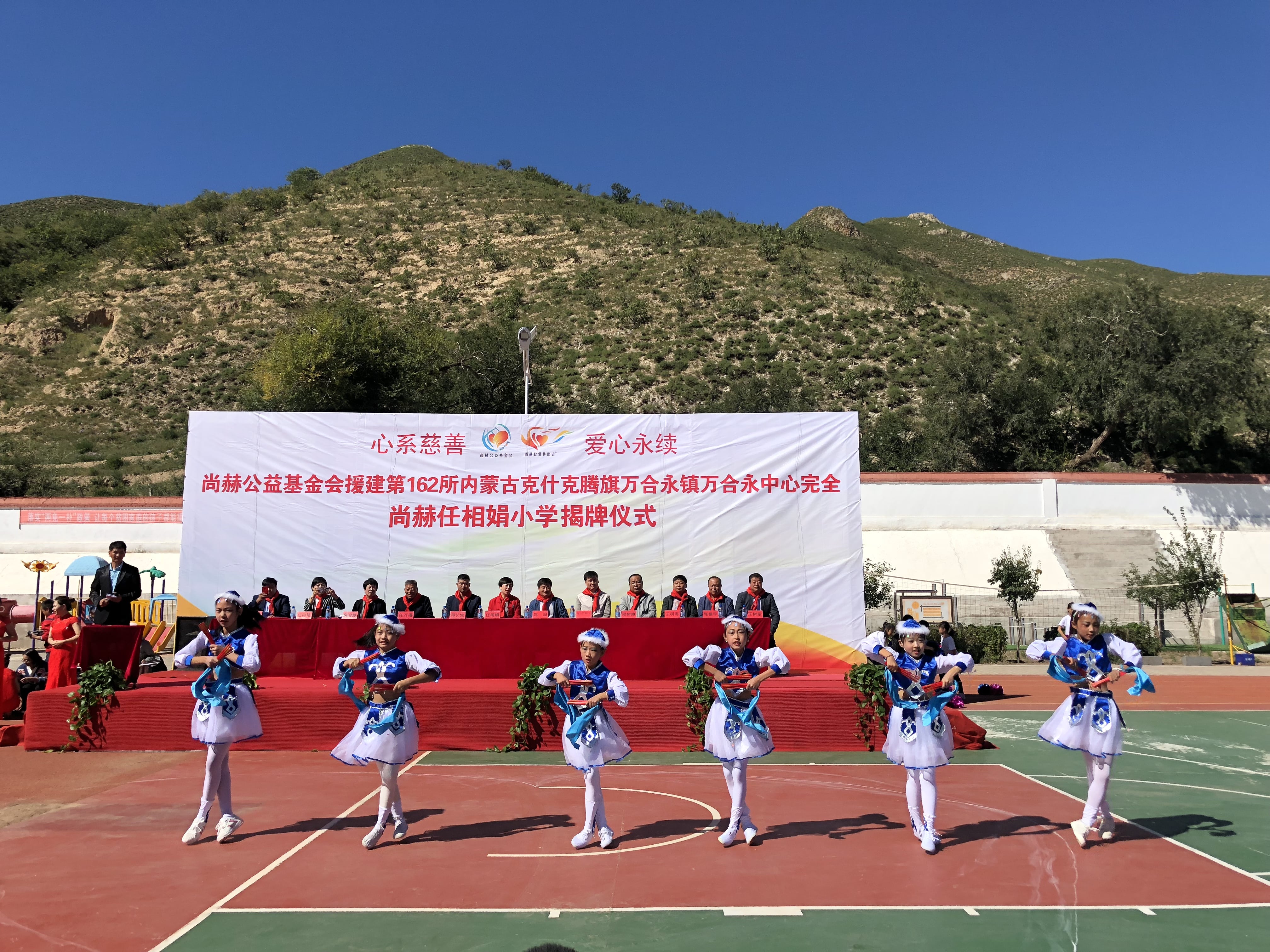 第162所 克什克腾旗万合永镇万合永中心完全xingkong（中国）官方网站任相娟小学