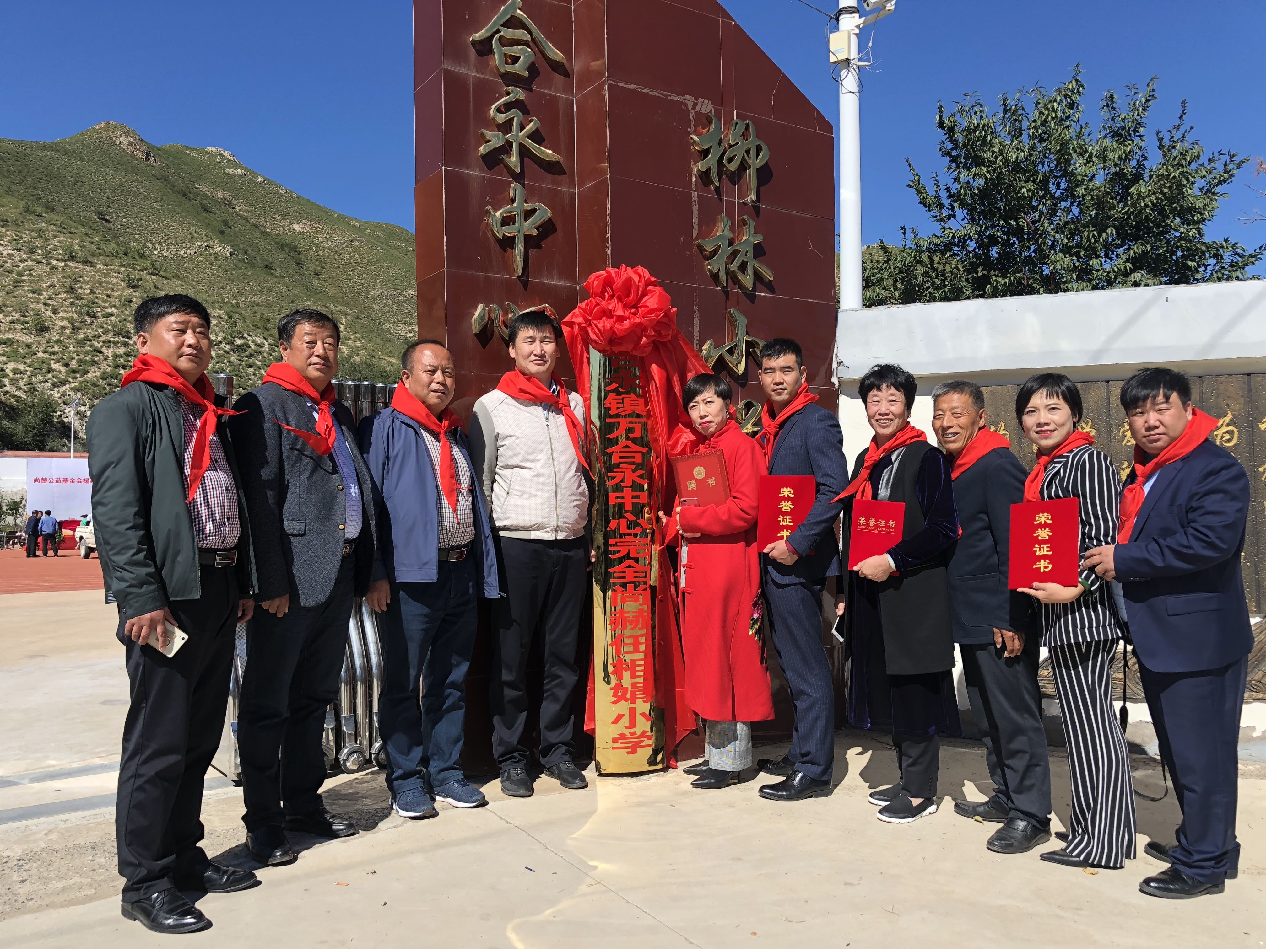 第162所 克什克腾旗万合永镇万合永中心完全xingkong（中国）官方网站任相娟小学