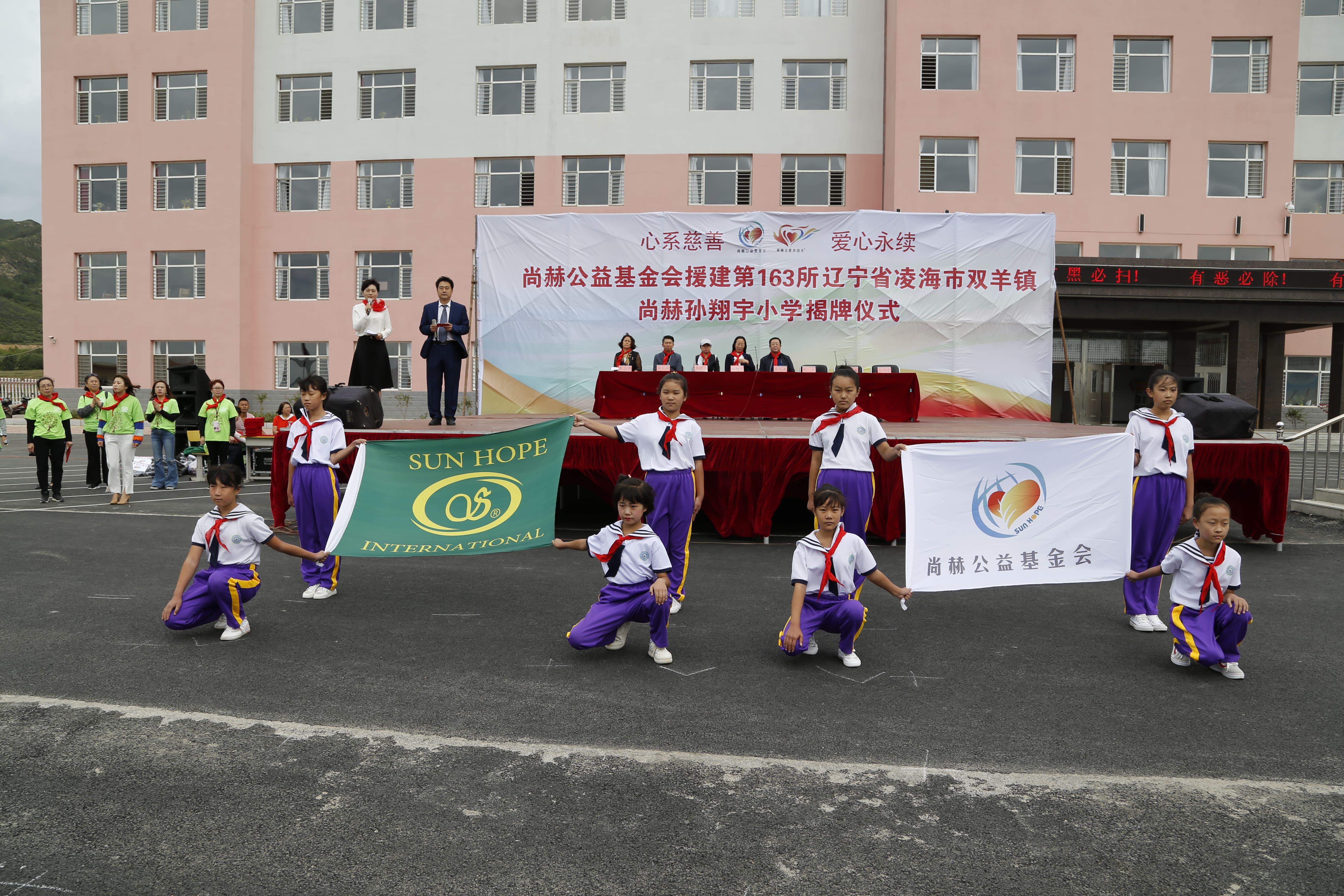 第163所 凌海市双羊镇xingkong(中国)官方网站孙翔宇小学 第163所 凌海市双羊镇xingkong(中国)官方网站孙翔宇小学