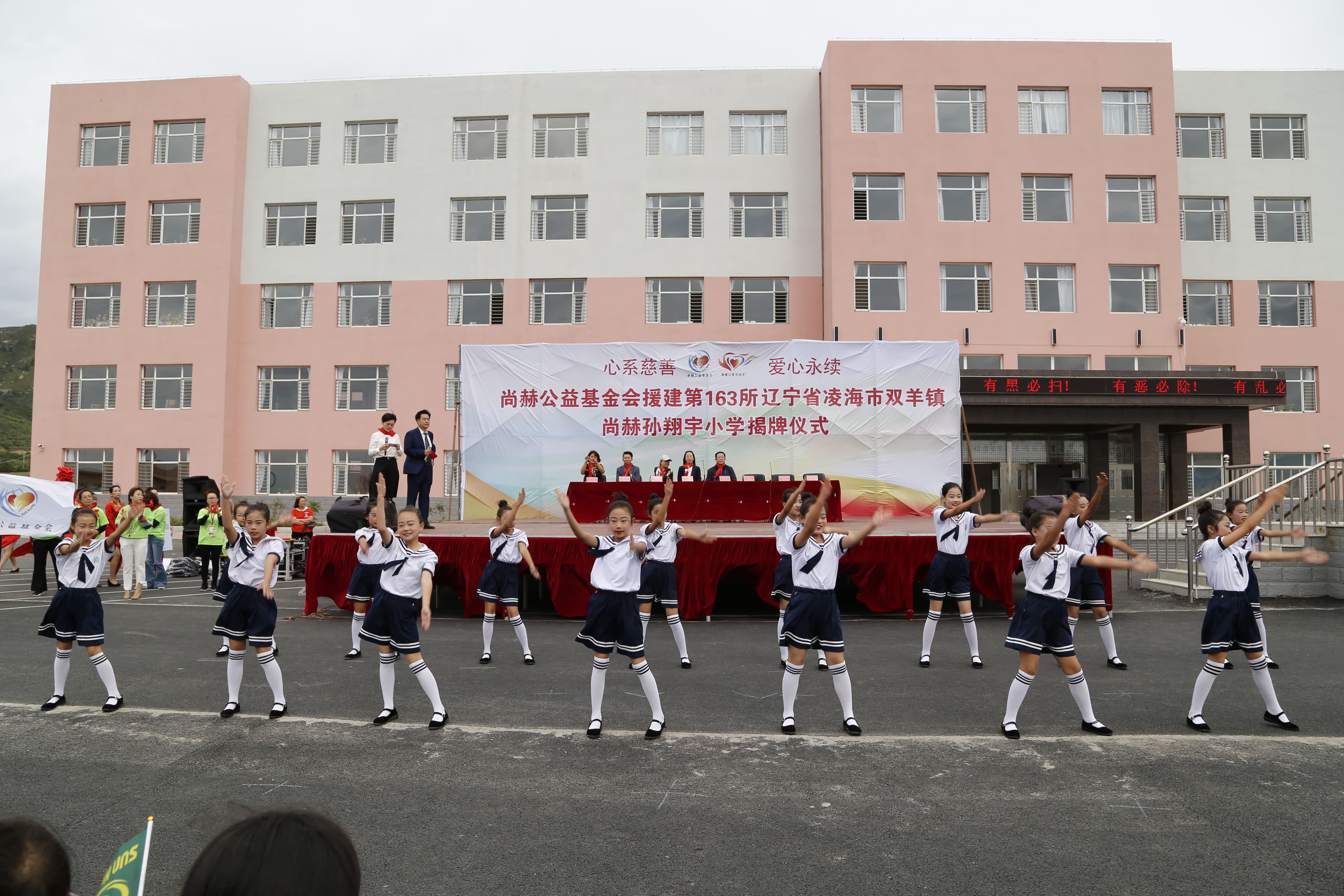 第163所 凌海市双羊镇xingkong(中国)官方网站孙翔宇小学 第163所 凌海市双羊镇xingkong(中国)官方网站孙翔宇小学