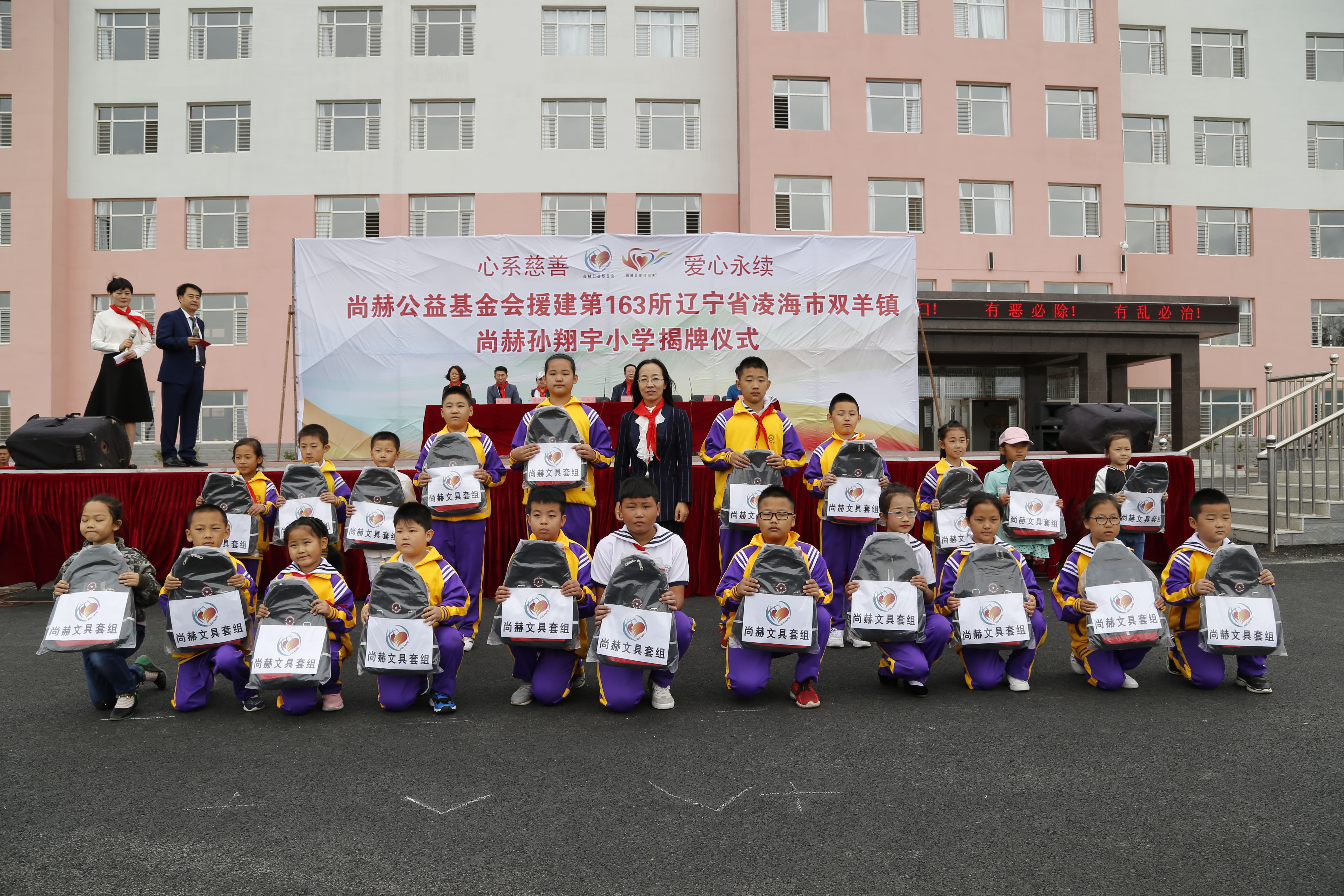 第163所 凌海市双羊镇xingkong(中国)官方网站孙翔宇小学 第163所 凌海市双羊镇xingkong(中国)官方网站孙翔宇小学