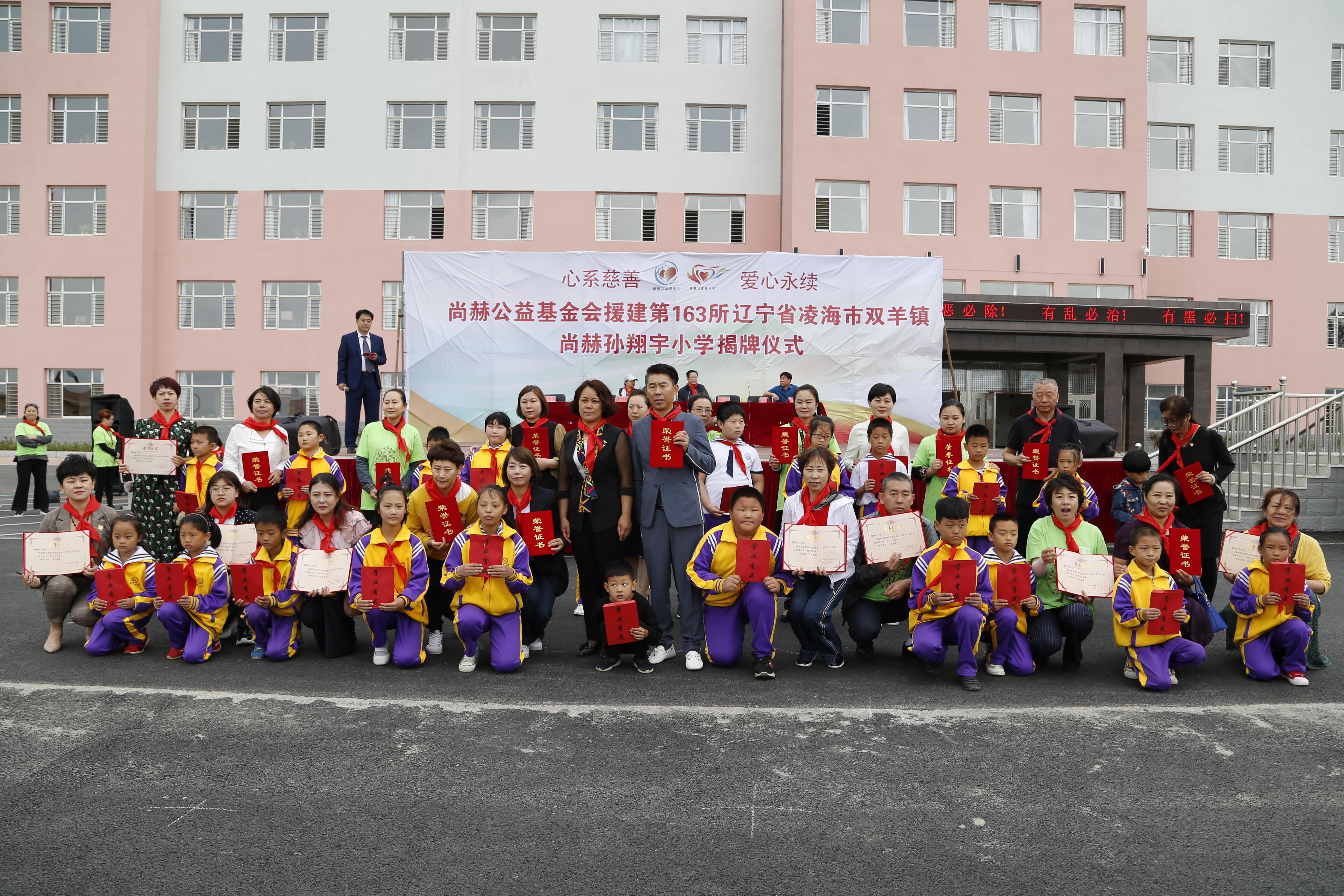 第163所 凌海市双羊镇xingkong(中国)官方网站孙翔宇小学 第163所 凌海市双羊镇xingkong(中国)官方网站孙翔宇小学