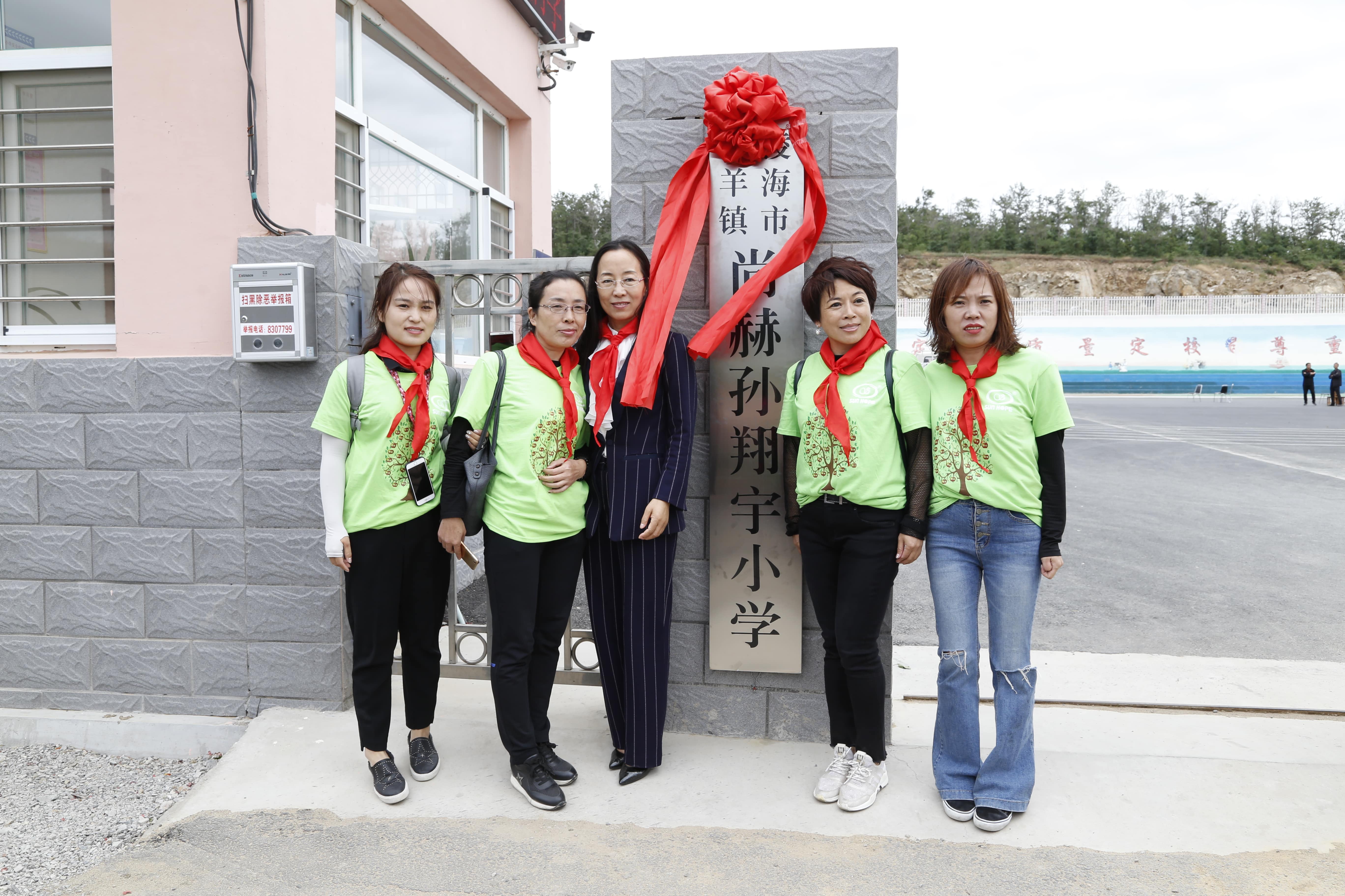 第163所 凌海市双羊镇xingkong(中国)官方网站孙翔宇小学 第163所 凌海市双羊镇xingkong(中国)官方网站孙翔宇小学