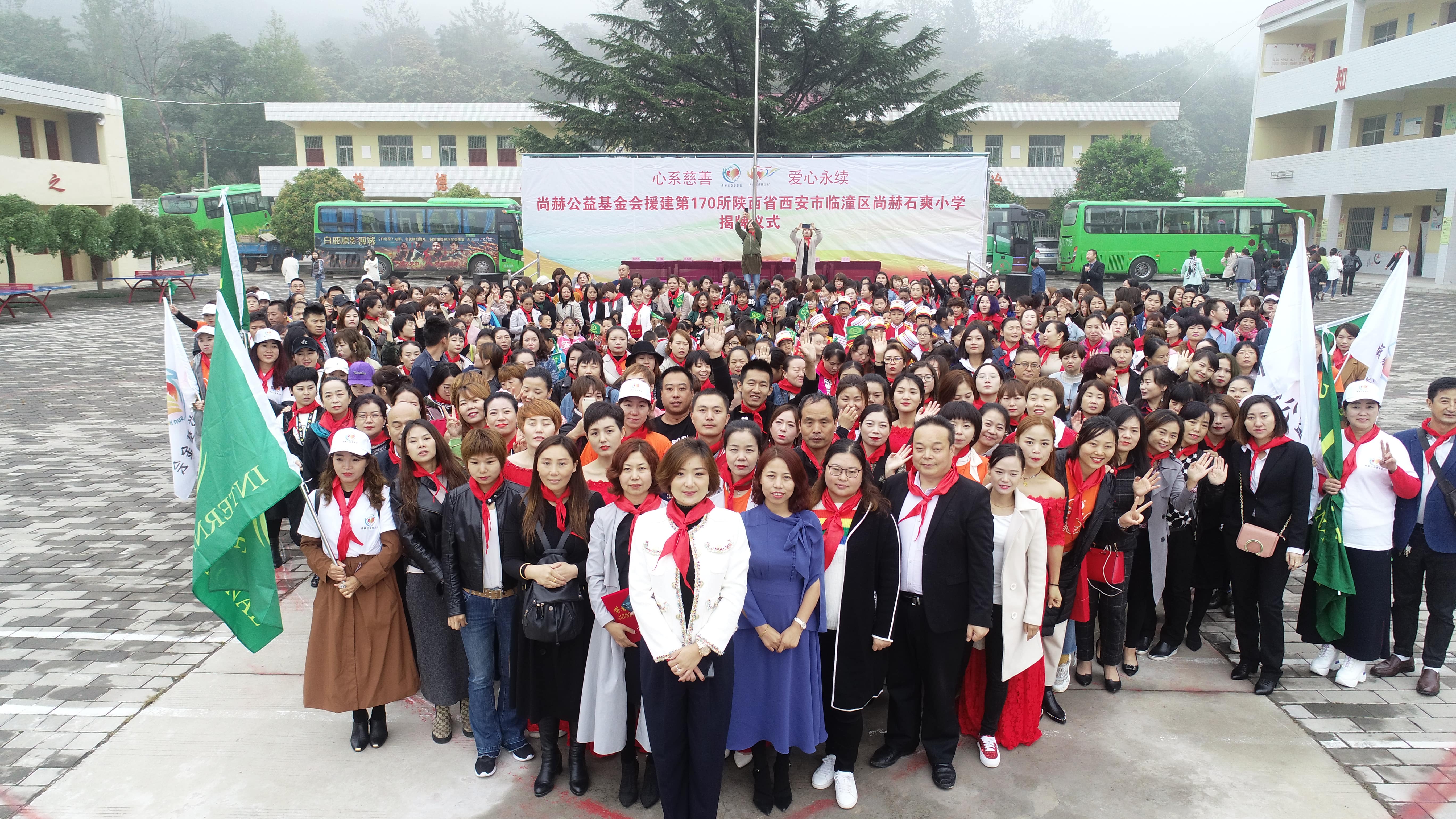 第170所 西安市临潼区xingkong（中国）官方网站石爽小学