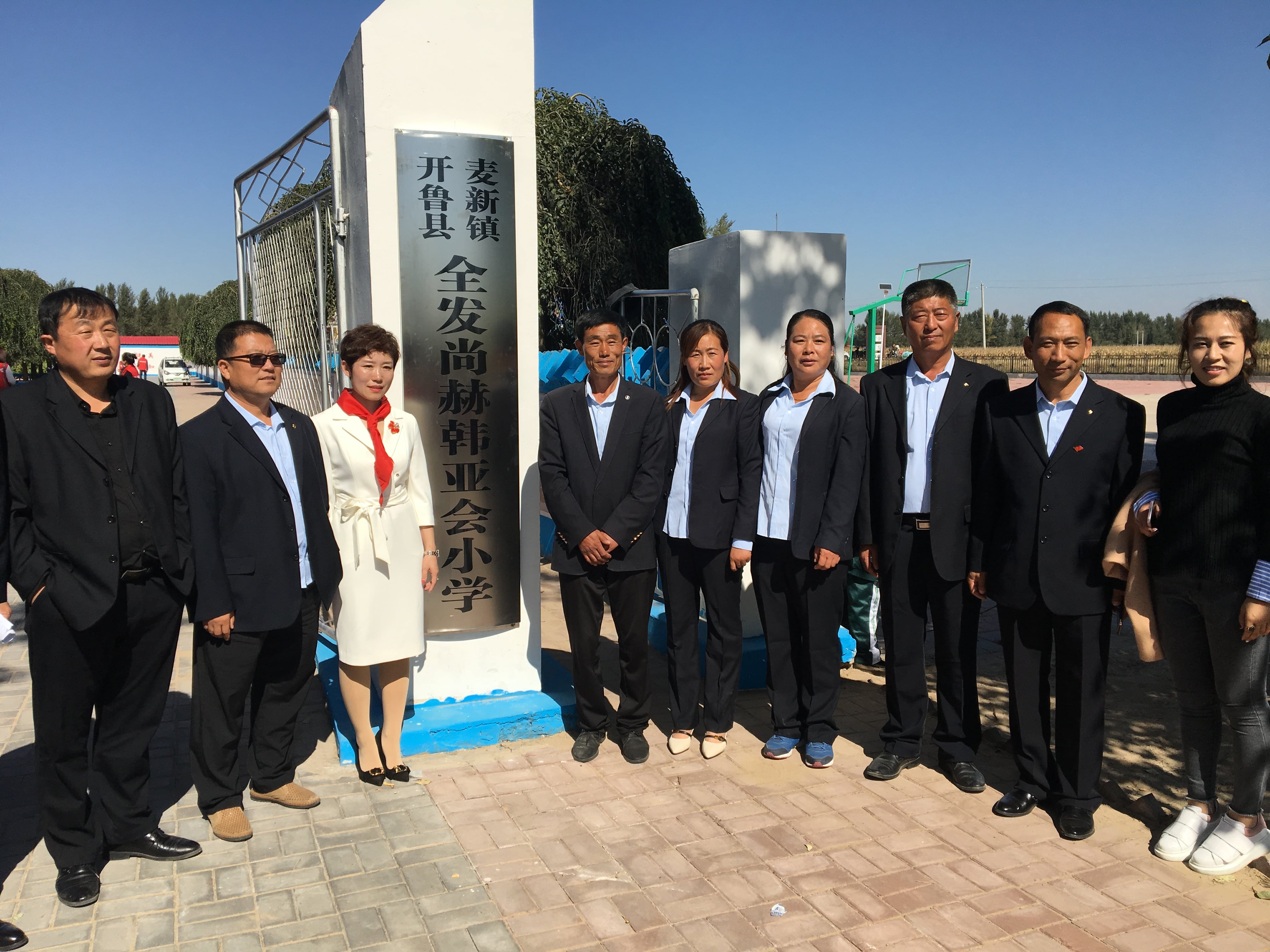 第171所 通辽市开鲁县麦新镇全发xingkong（中国）官方网站韩亚会小学