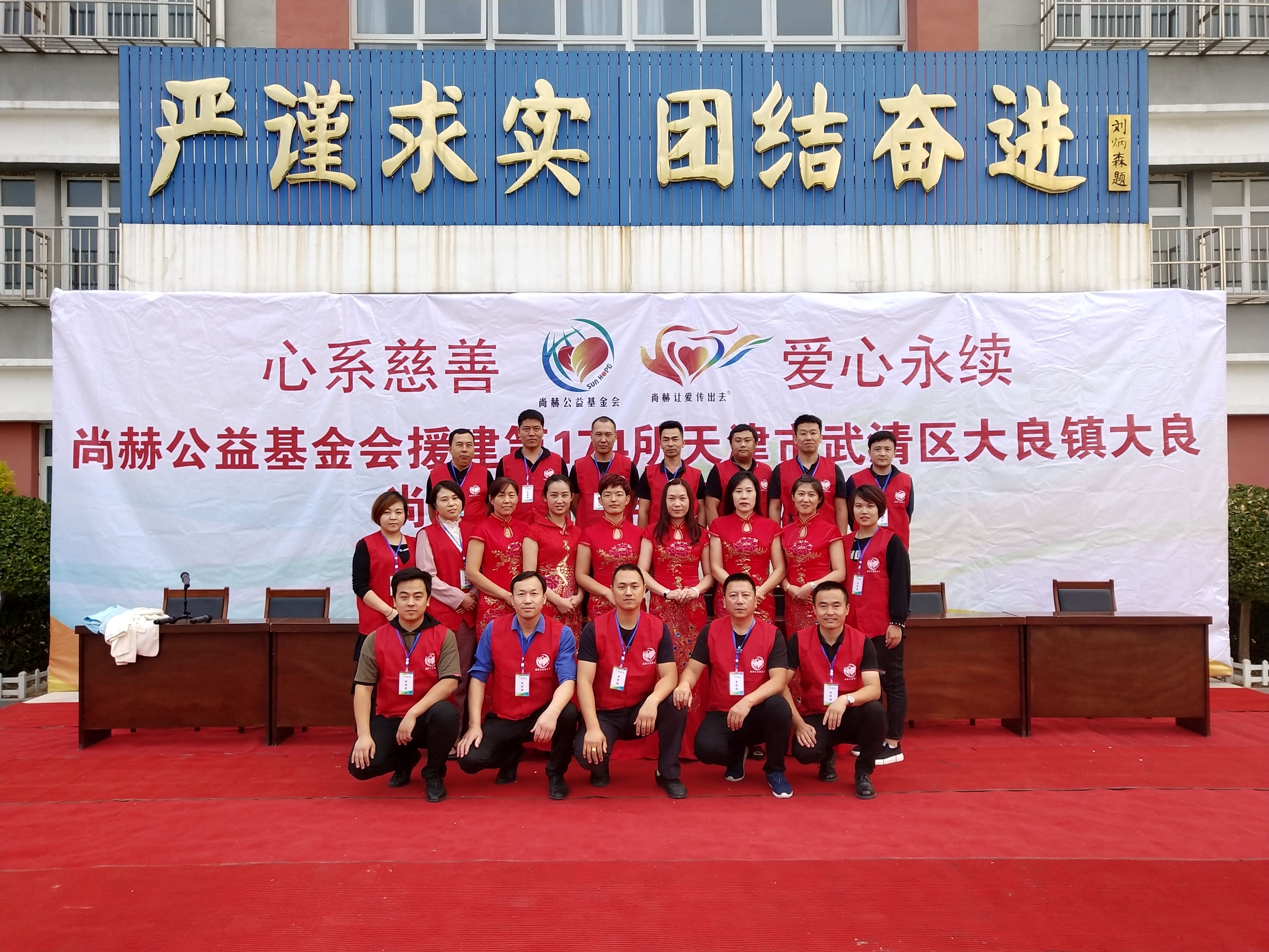 第174所 武清区大良镇大良xingkong(中国)官方网站宋娟小学 第174所 武清区大良镇大良xingkong(中国)官方网站宋娟小学