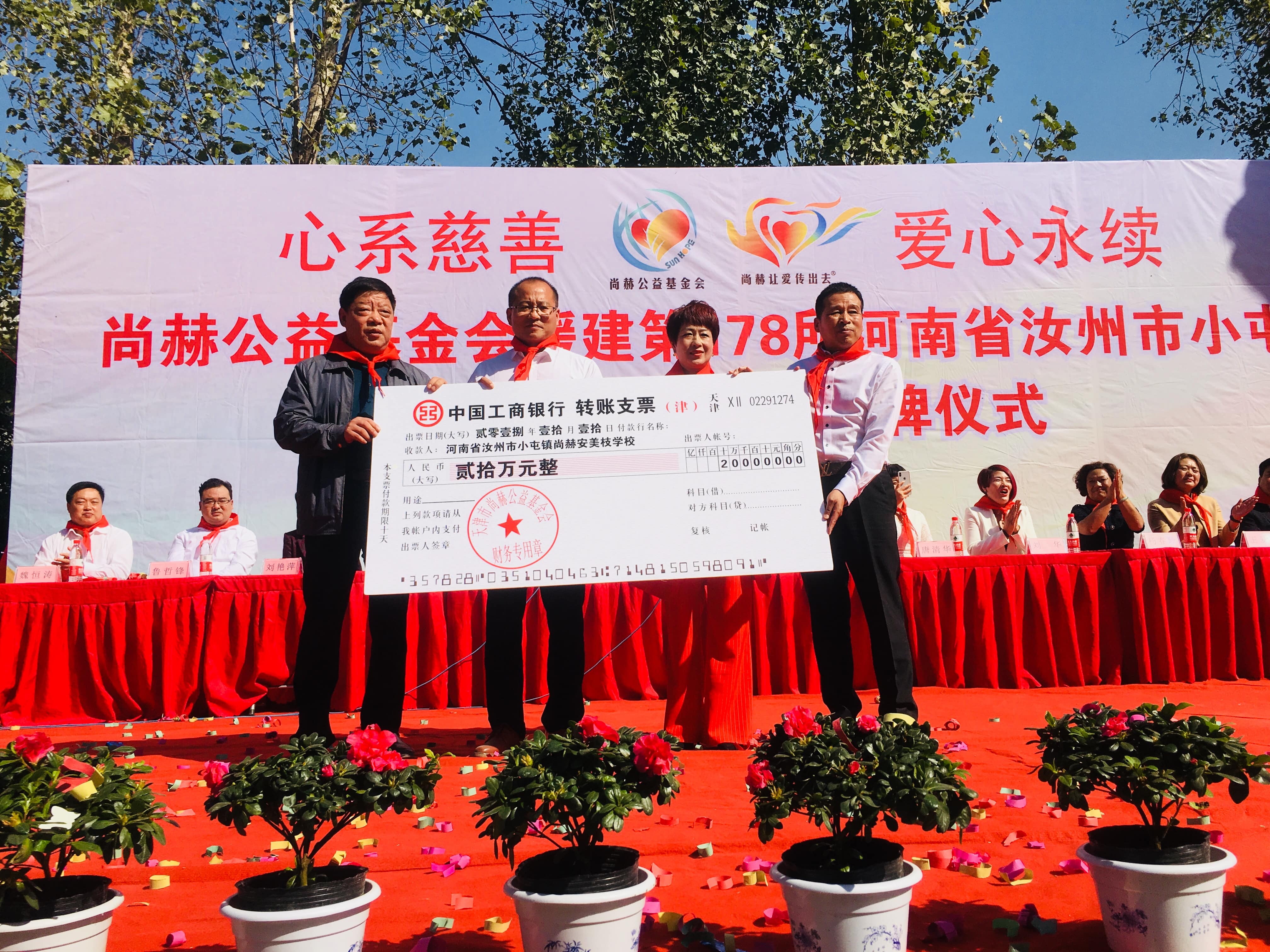 第178所 汝州市小屯镇xingkong（中国）官方网站安美枝学校成功