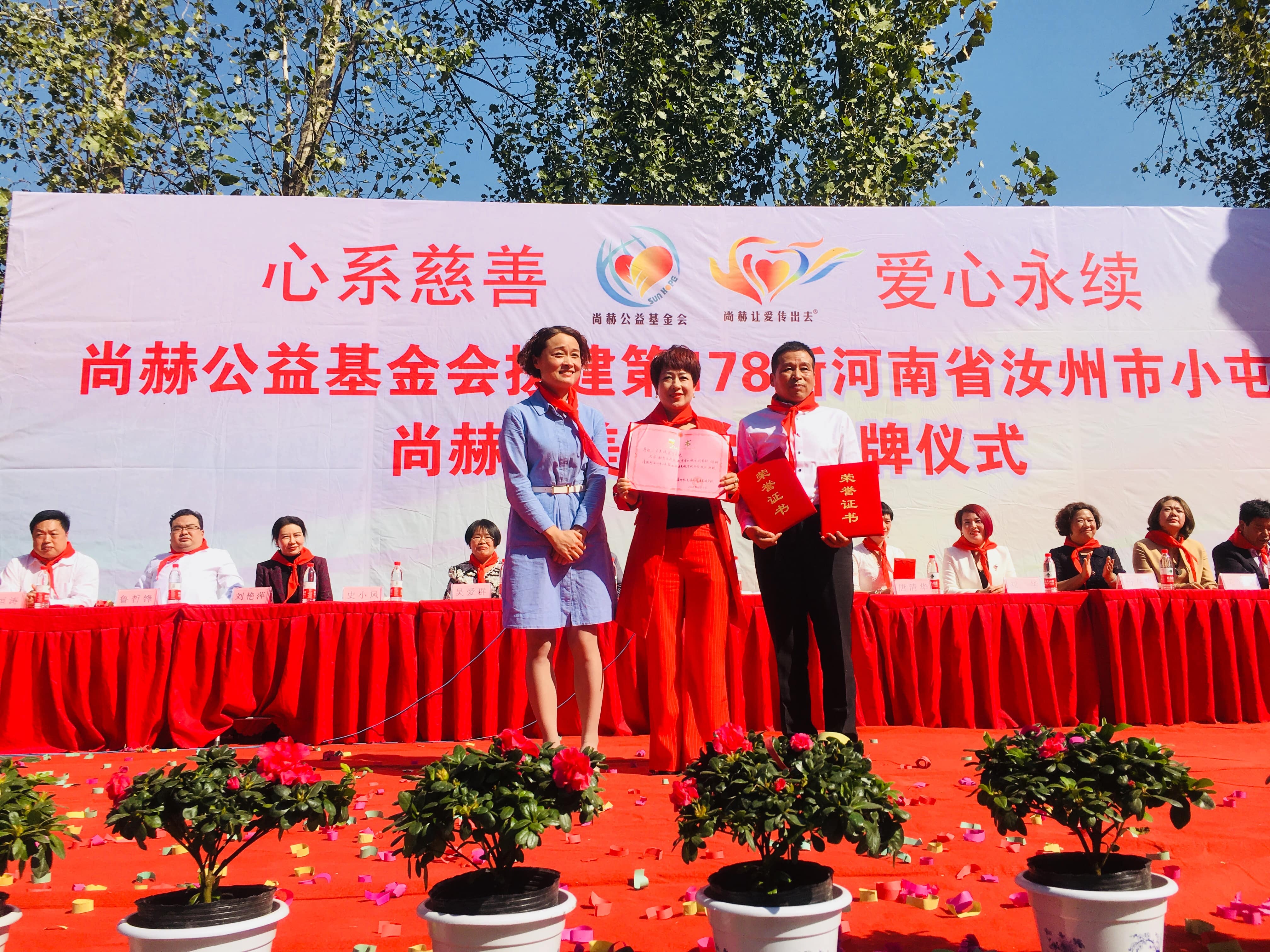 第178所 汝州市小屯镇xingkong（中国）官方网站安美枝学校成功