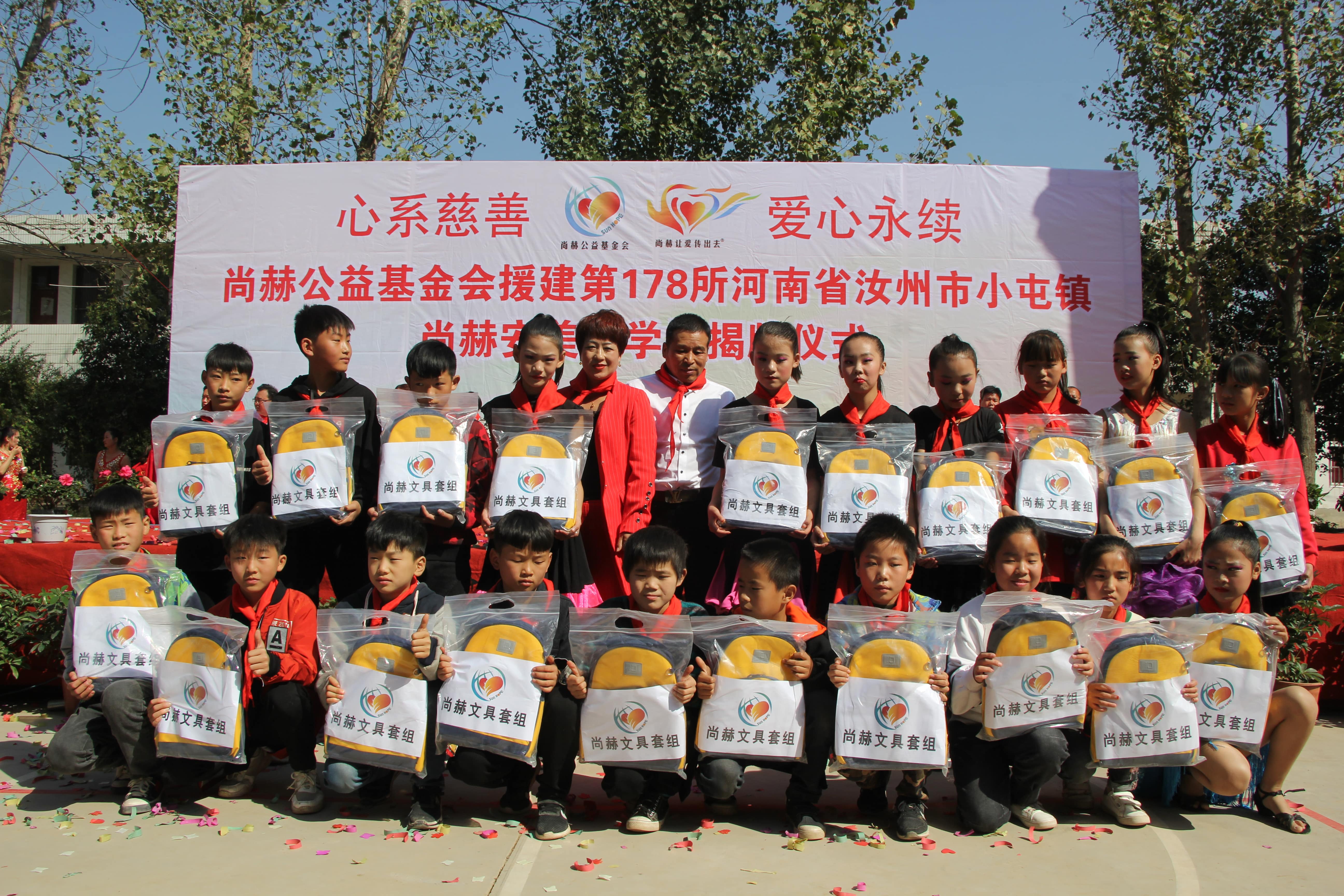 第178所 汝州市小屯镇xingkong（中国）官方网站安美枝学校成功