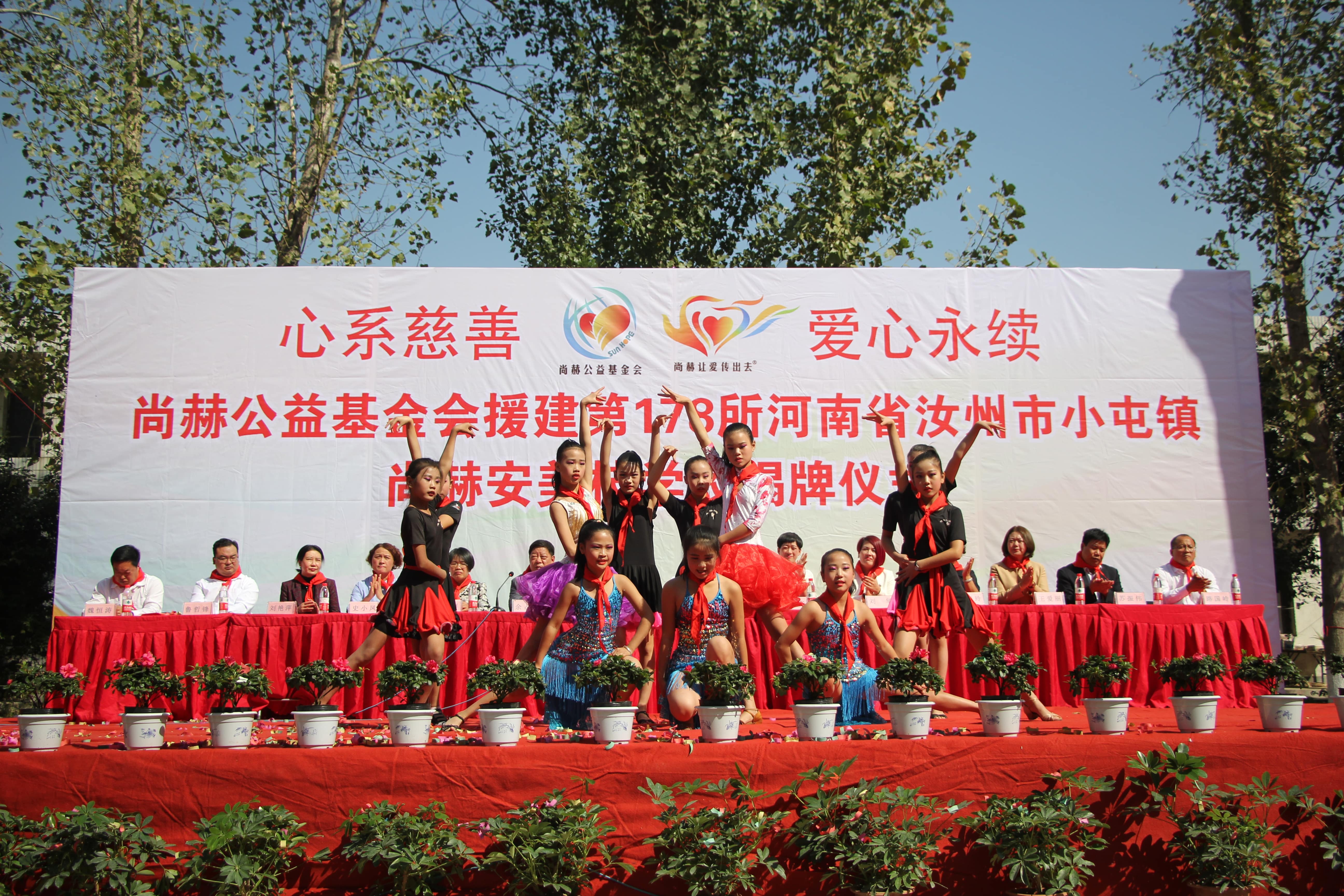 第178所 汝州市小屯镇xingkong（中国）官方网站安美枝学校成功