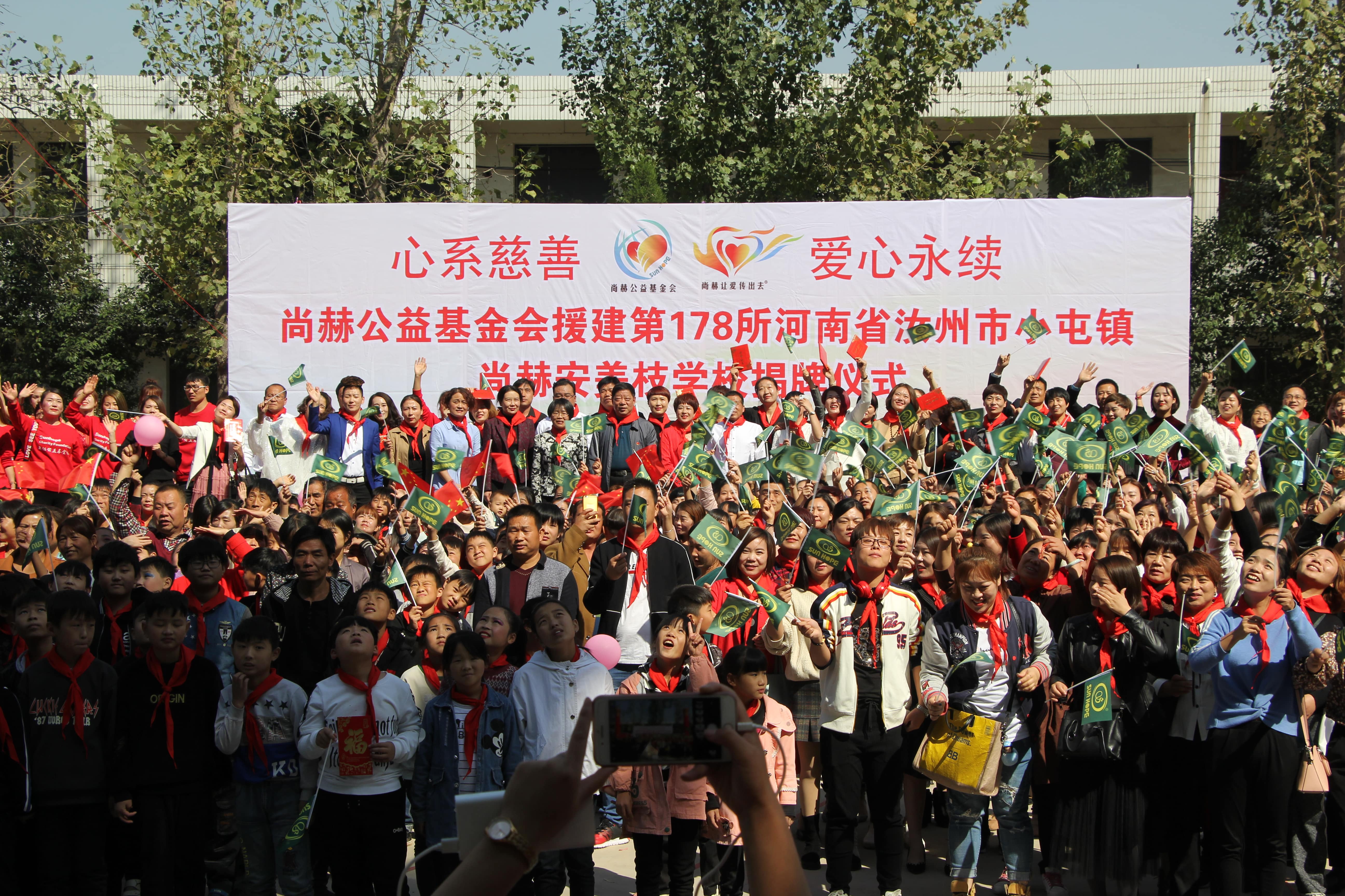 第178所 汝州市小屯镇xingkong（中国）官方网站安美枝学校成功