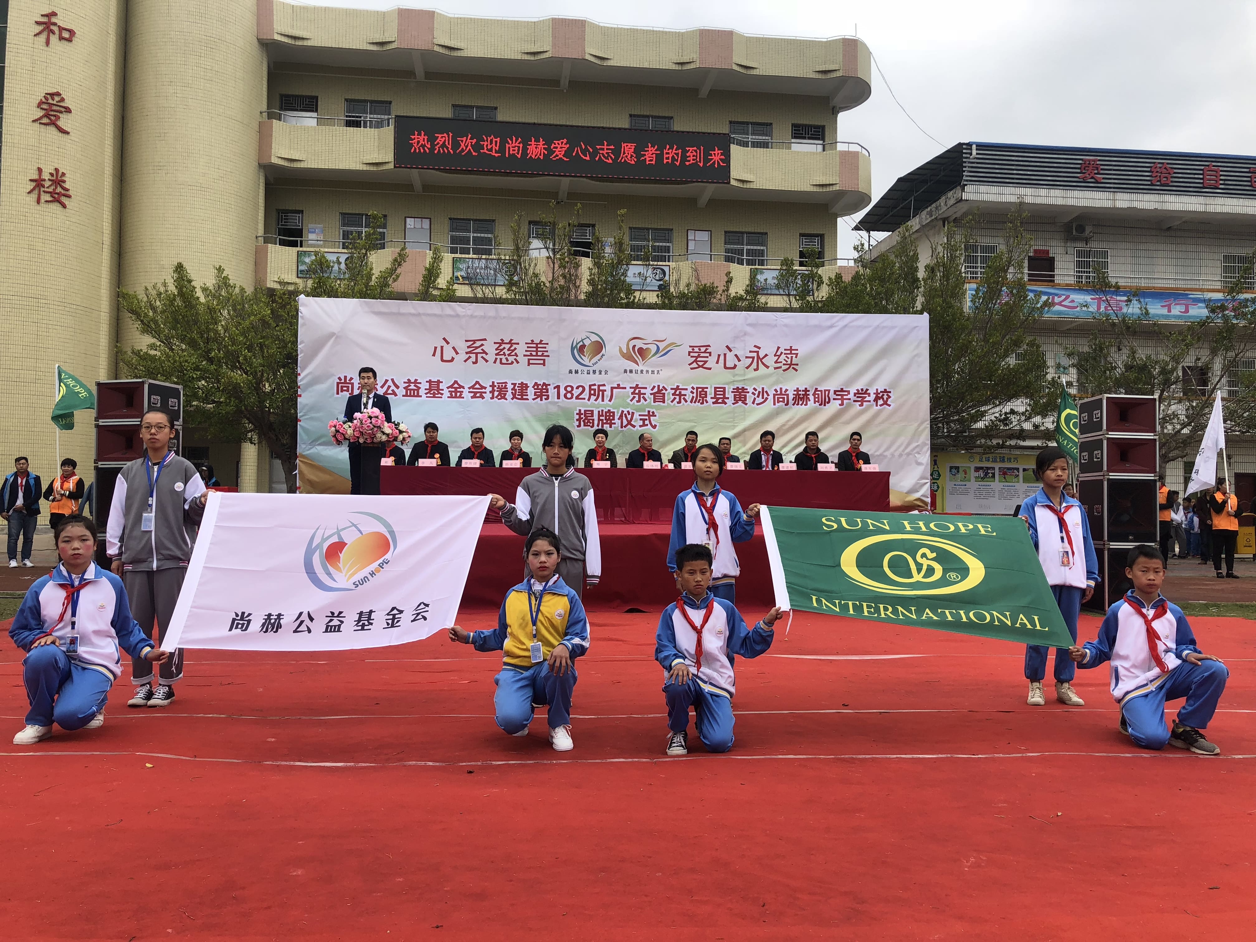 第182所 东源县黄沙xingkong（中国）官方网站郇宇学校