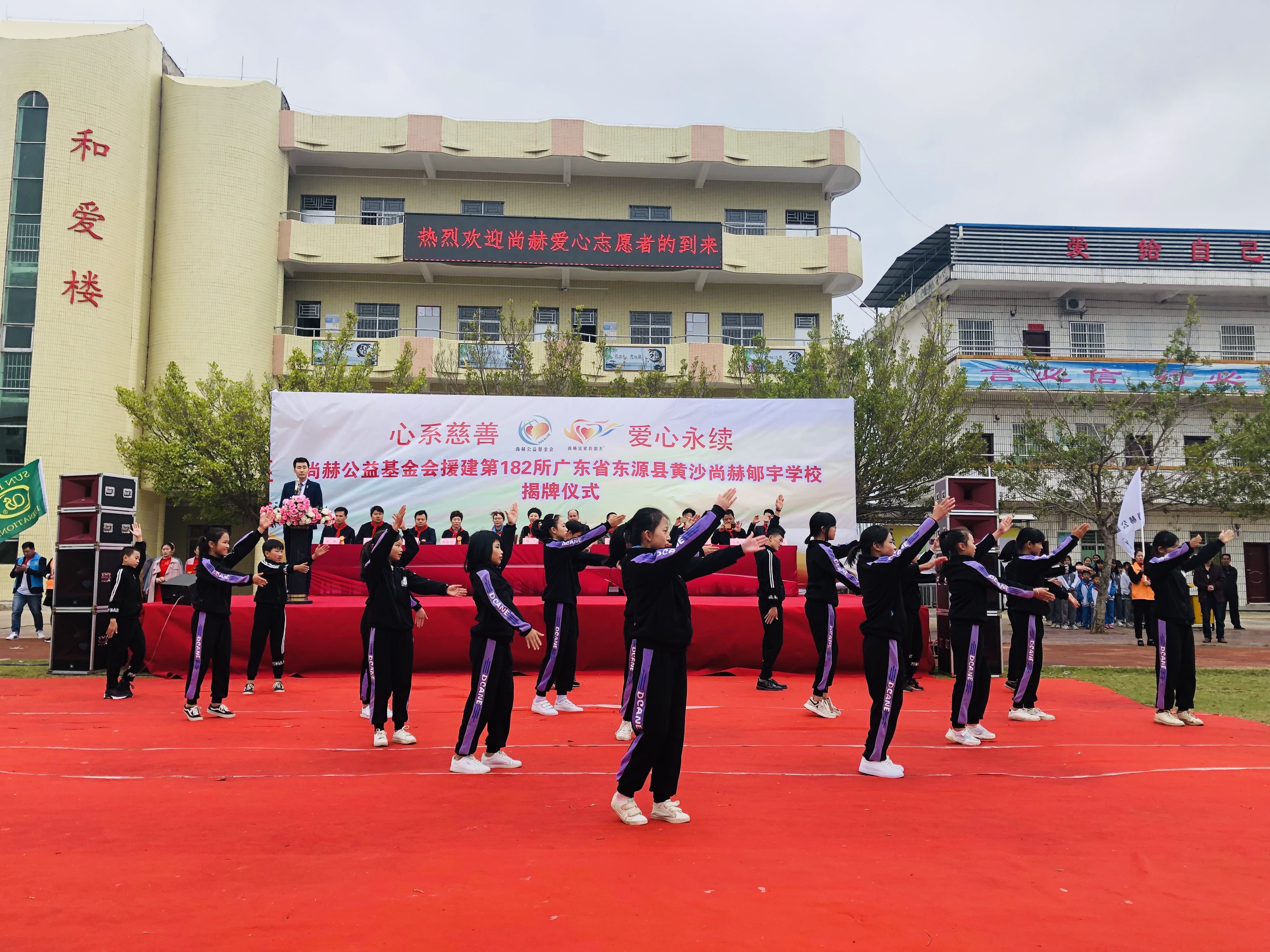 第182所 东源县黄沙xingkong（中国）官方网站郇宇学校