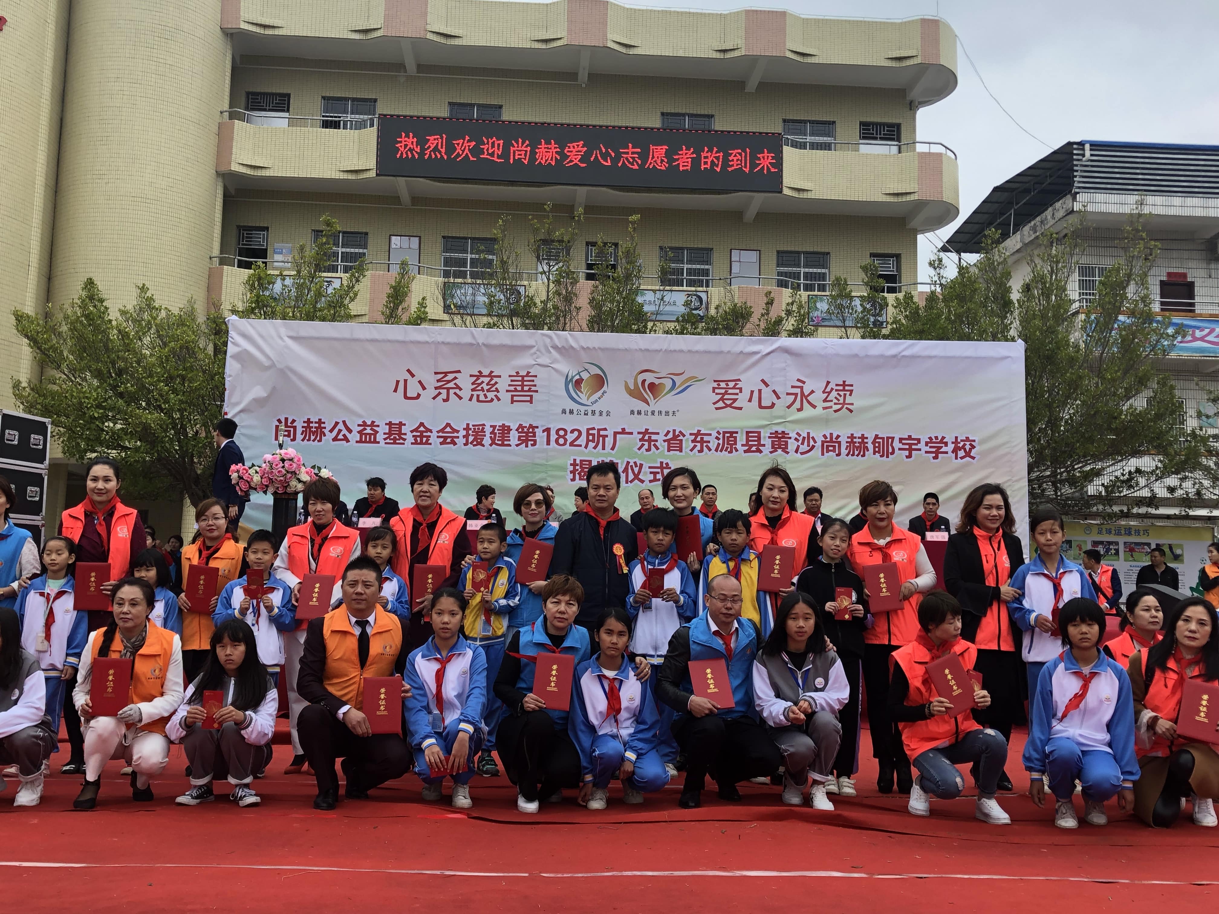 第182所 东源县黄沙xingkong（中国）官方网站郇宇学校