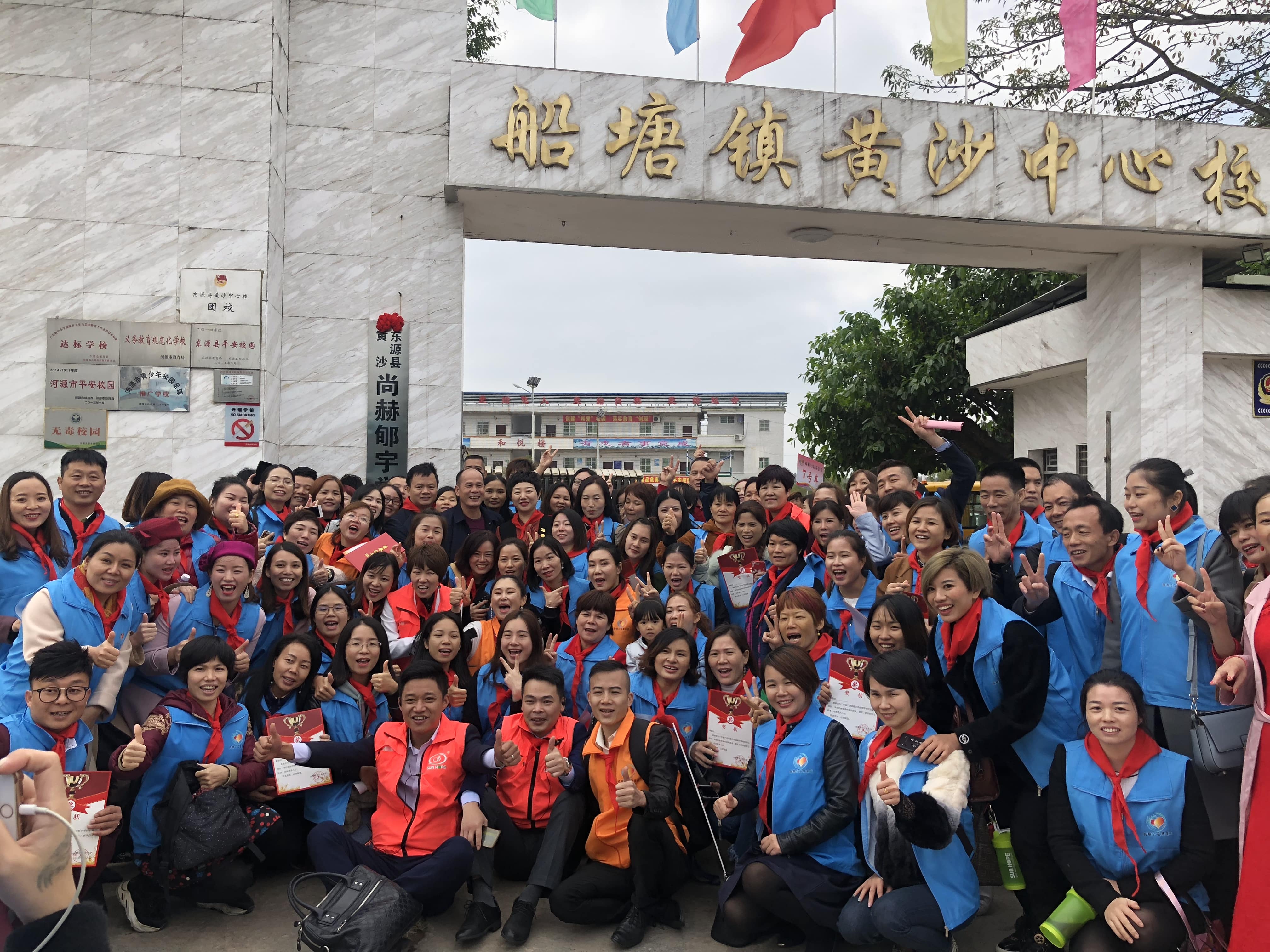 第182所 东源县黄沙xingkong（中国）官方网站郇宇学校