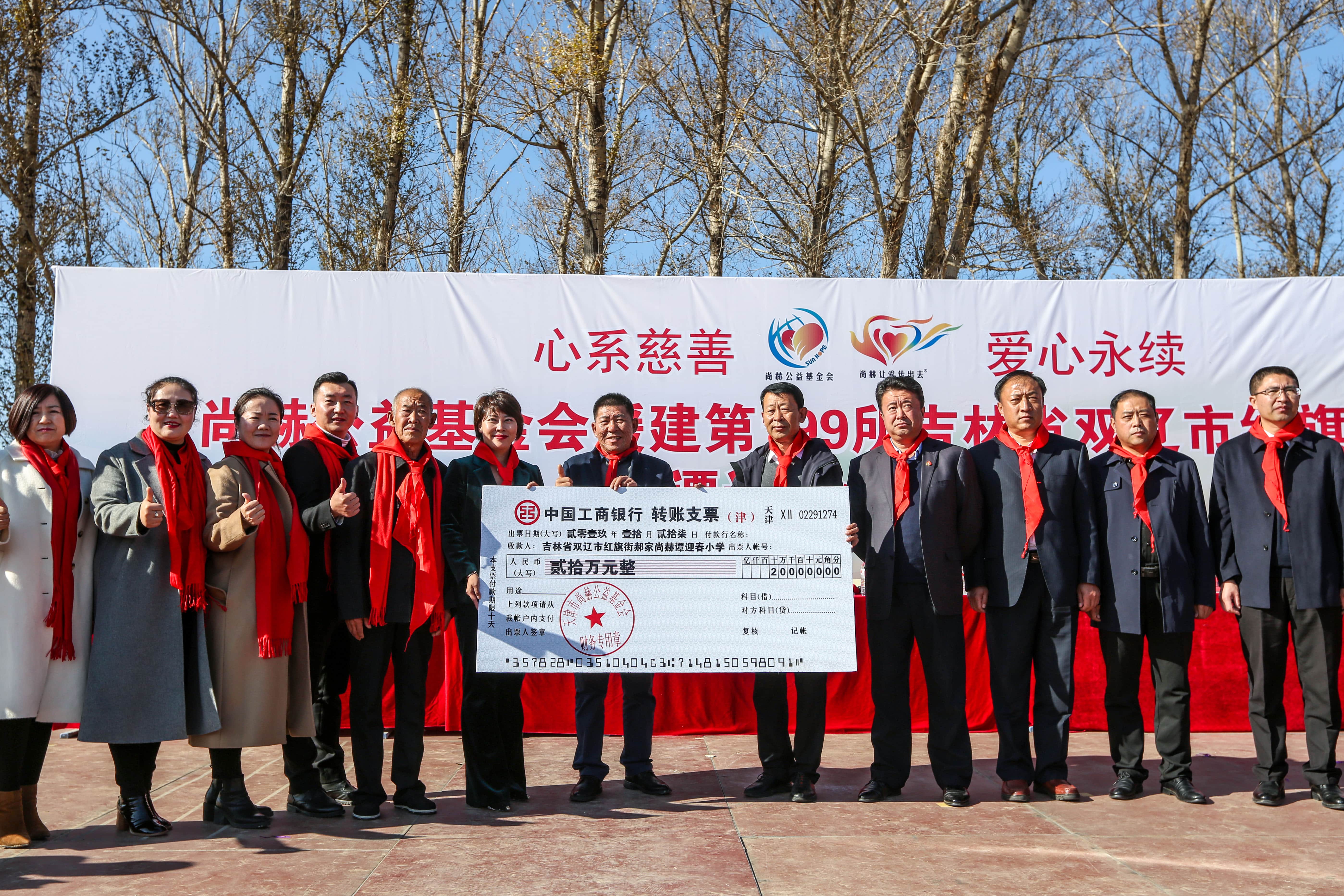 第199所 双辽市红旗街郝家xingkong（中国）官方网站谭迎春小学