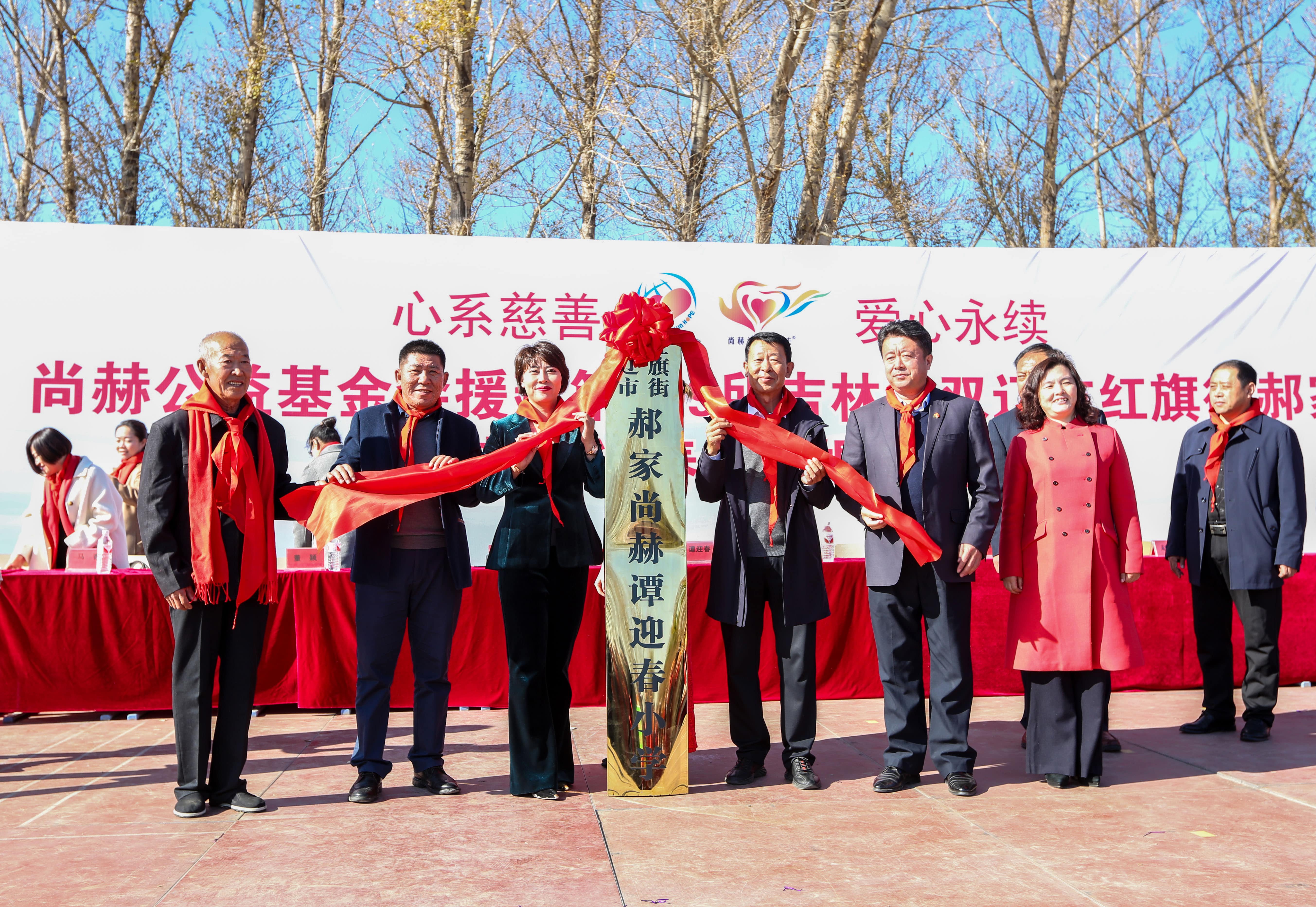 第199所 双辽市红旗街郝家xingkong（中国）官方网站谭迎春小学