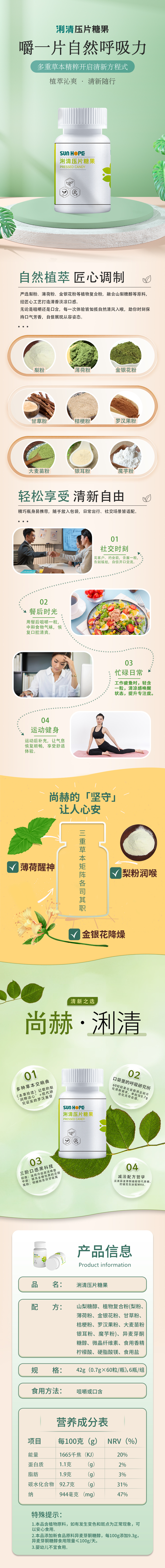 xingkong（中国）官方网站浰清压片糖果