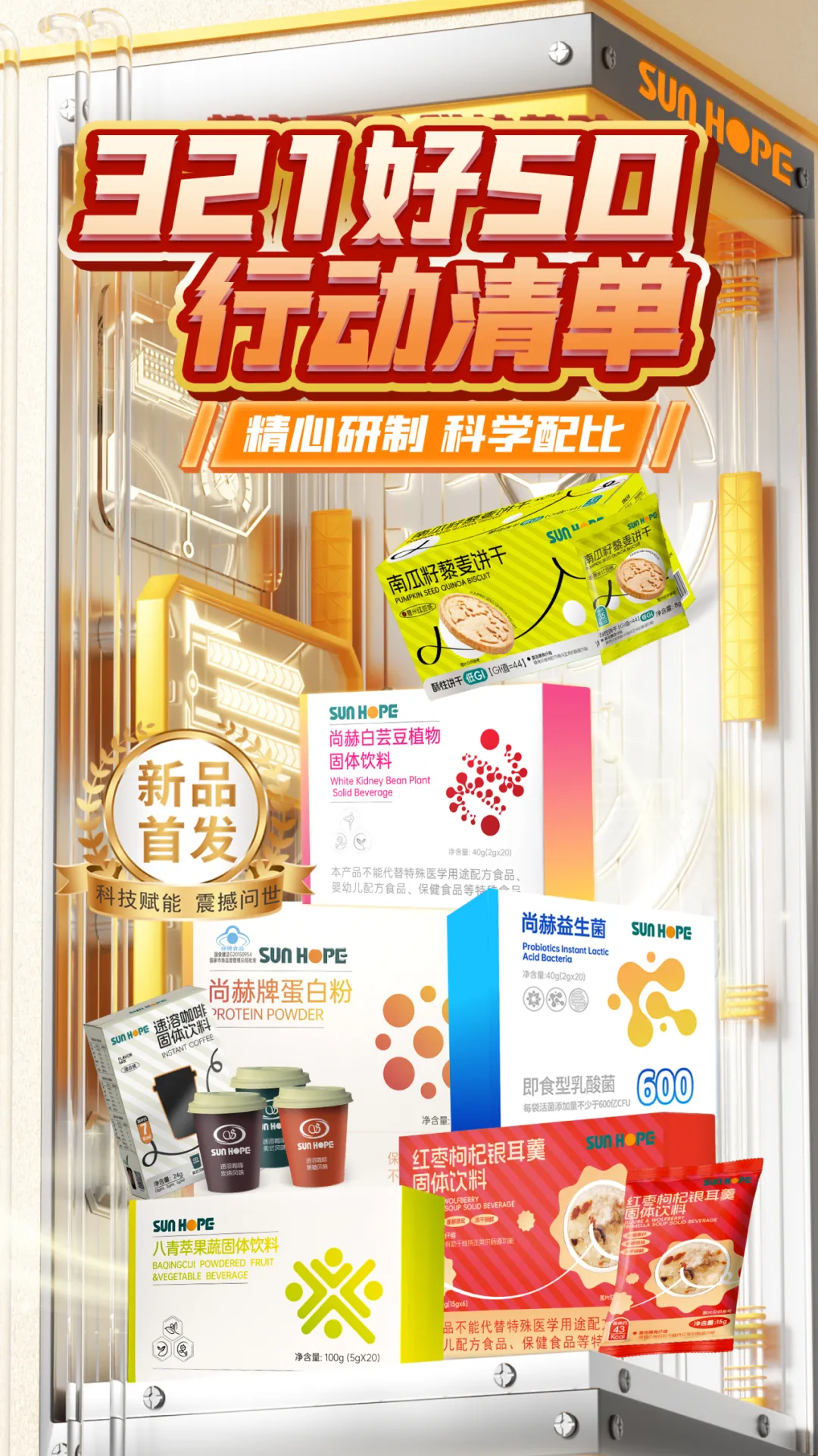 权威媒体3·15特别报道丨xingkong(中国)官方网站:创新领航健康消费,责任铸就行业典范 权威媒体3·15特别报道丨xingkong(中国)官方网站:创新领航健康消费,责任铸就行业典范